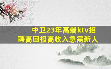 信阳酒吧招聘